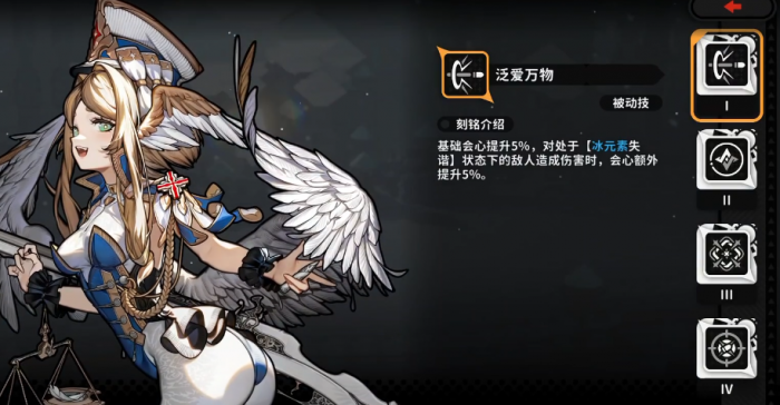 火环冰天使是谁5