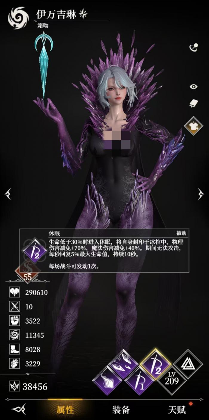 地下城堡4霜吻获取攻略2