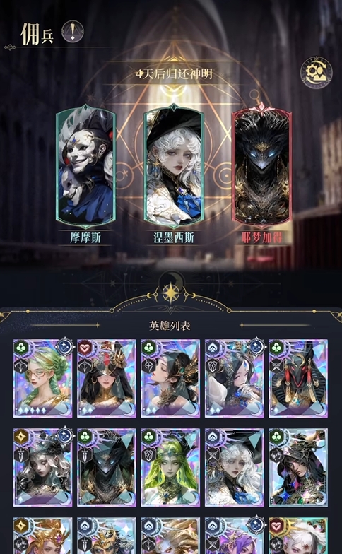 不朽箴言神明试炼通关指南3