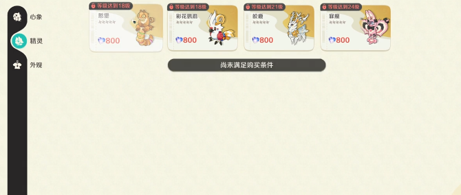 崩坏因缘精灵抽卡怎么玩4