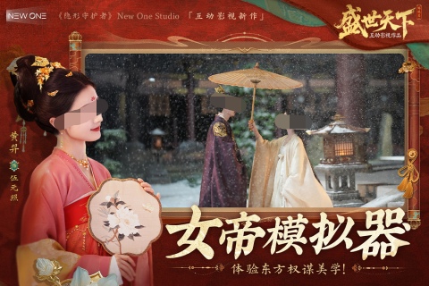 盛世天下可以在手机上玩吗1