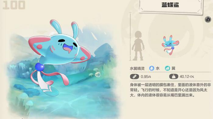 洛克王国世界蓝蝶鲨捕捉位置全攻略1