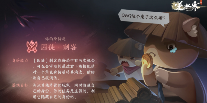 逆水寒手游千面迷局怎么玩3