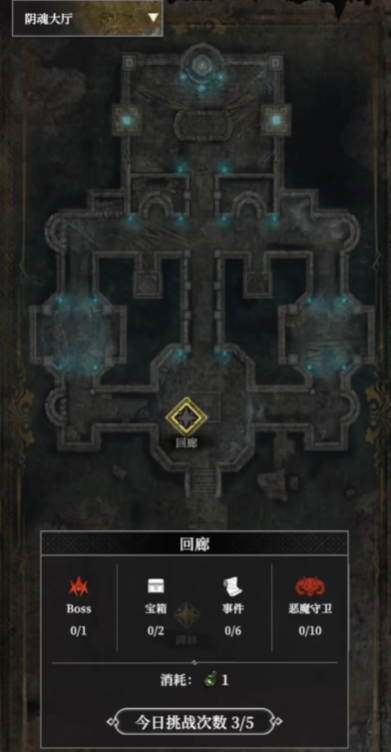 地下城堡4回廊玩法全解析1