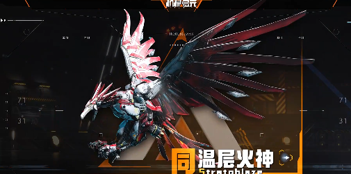 机械启元同温层火神怎么样2