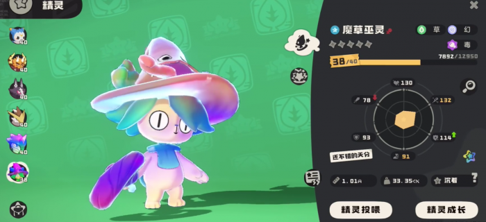 洛克王国手游闪光精灵捕捉攻略3