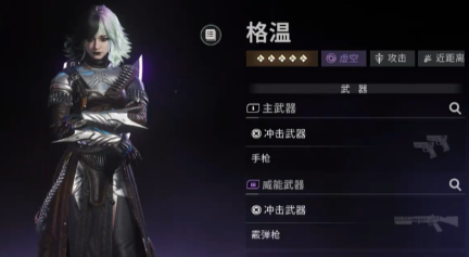 命运群星角色推荐4