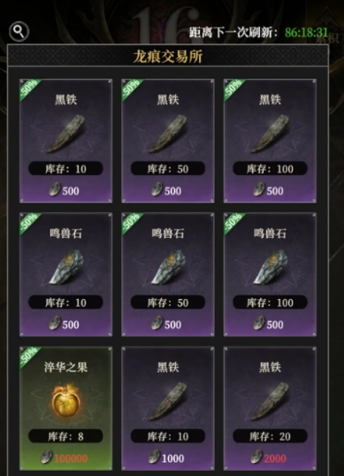 地下城堡4龙痕竞技场徽记作用揭秘3