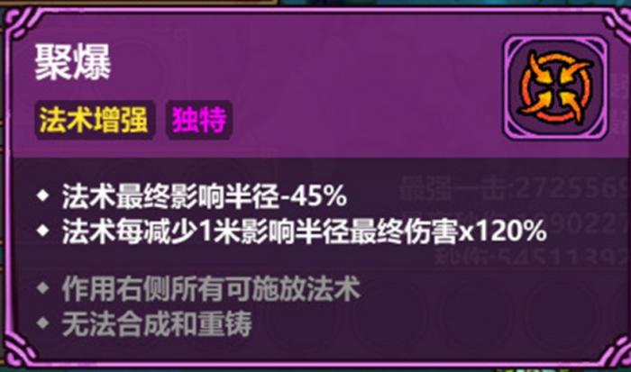 魔法工艺法术汲取搭配全攻略2