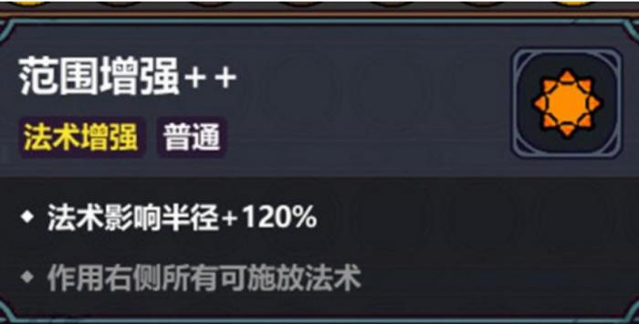 魔法工艺法术汲取搭配全攻略4