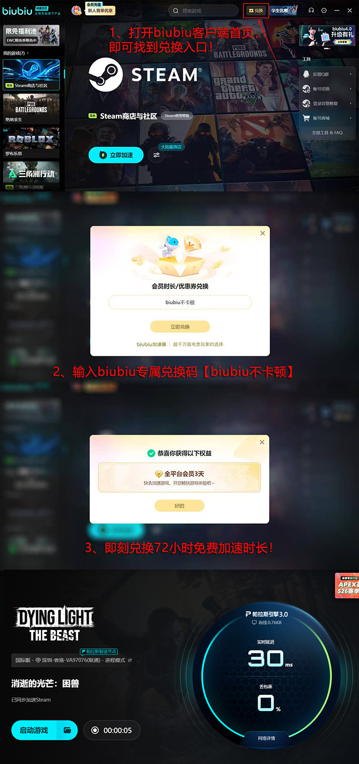 消逝的光芒困兽配置要求是什么5