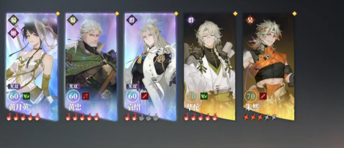 三国志幻想大陆23