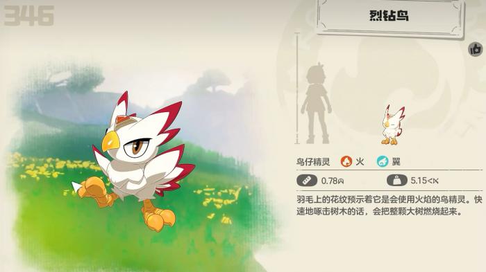 洛克王国世界烈钻鸟怎么抓1