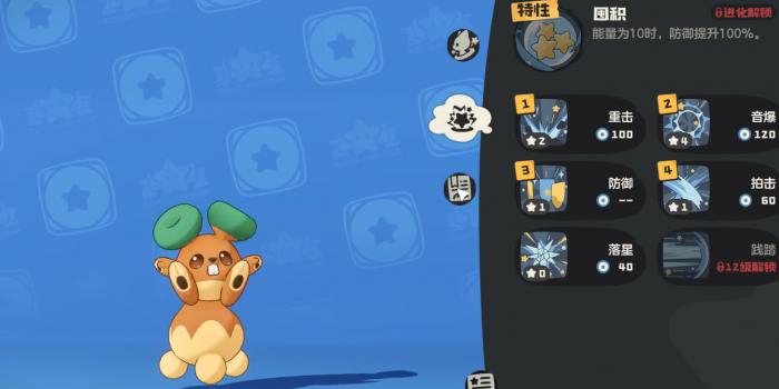 洛克王国世界绿耳松鼠技能搭配攻略2
