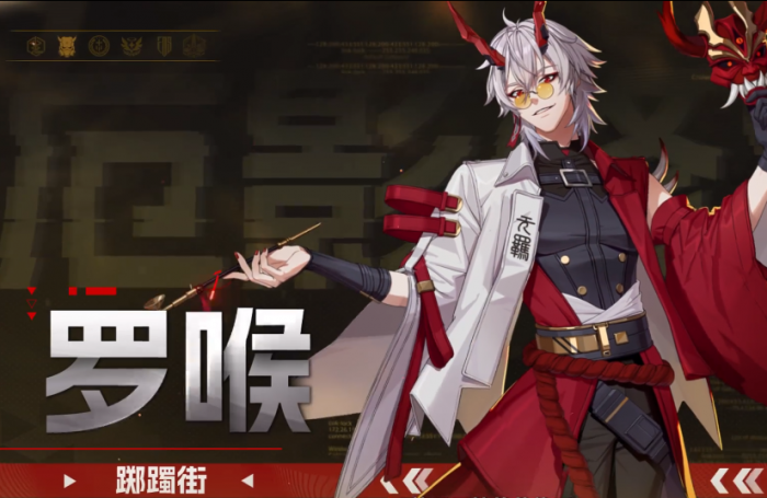 伊瑟男角色介绍2