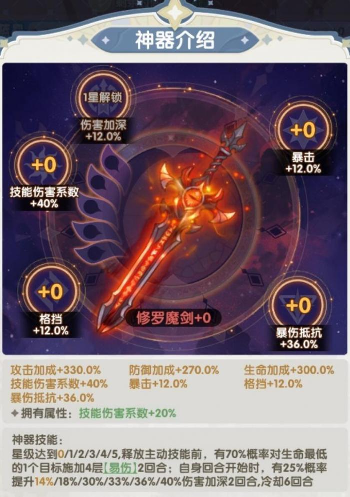 口袋斗罗大陆修罗魔剑怎么玩1