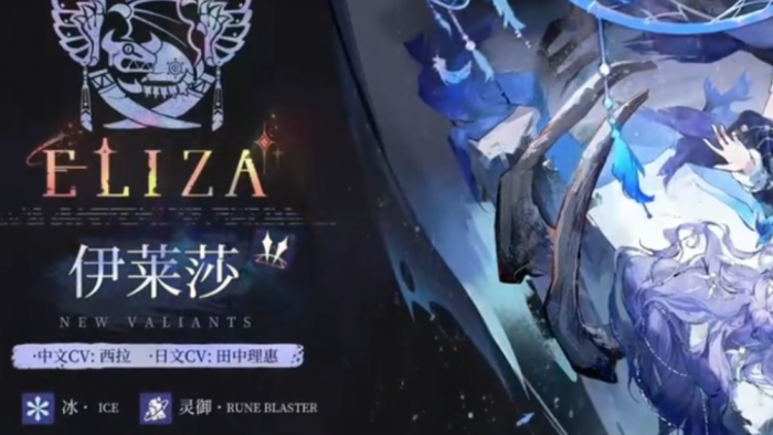 王者荣耀辉烬伊莱莎技能全解析2