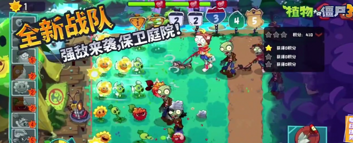 植物大战僵尸3前期怎么玩4