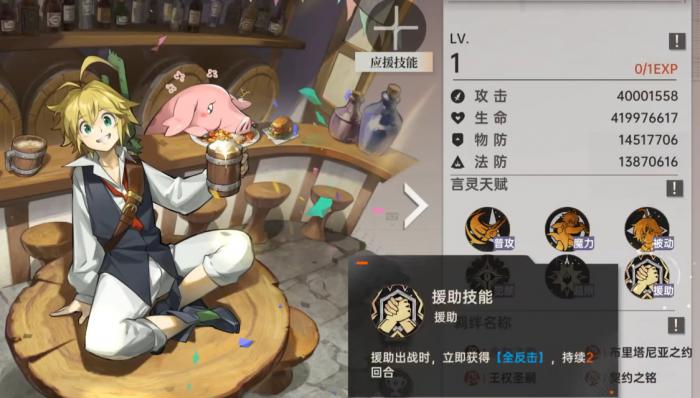 龙族卡塞尔之门梅利奥达斯值得培养吗2