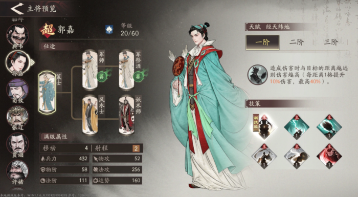 三国望神州武将梯度排行4