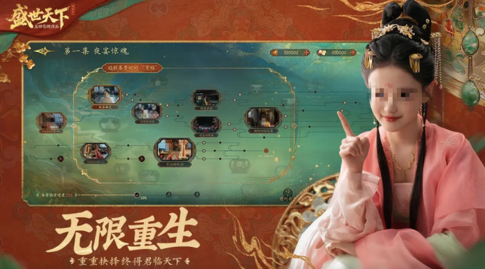 盛世天下第二部何时上线3