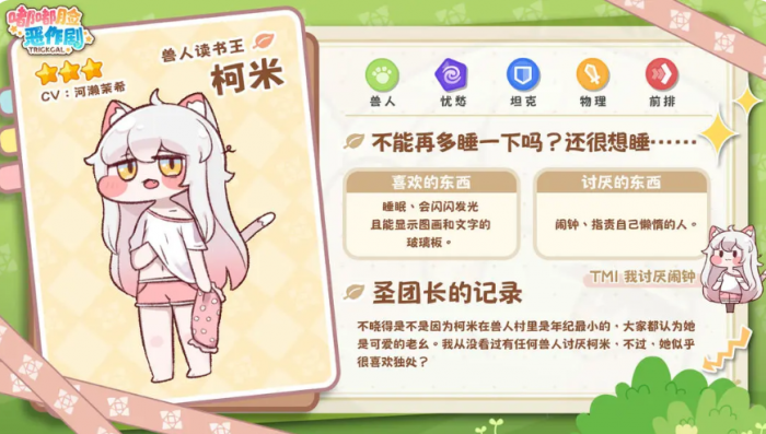 嘟嘟脸恶作剧柯米怎么玩1