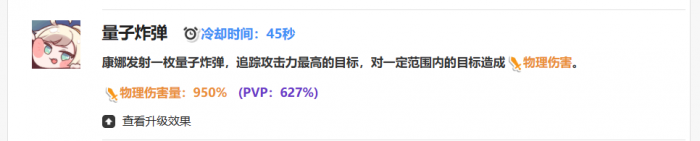 嘟嘟脸恶作剧康娜怎么样2