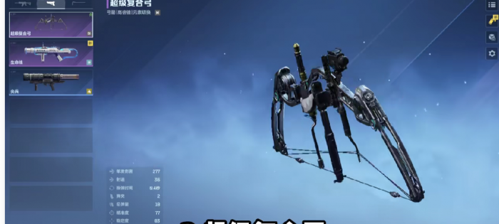 逆战未来最强T0武器推荐3