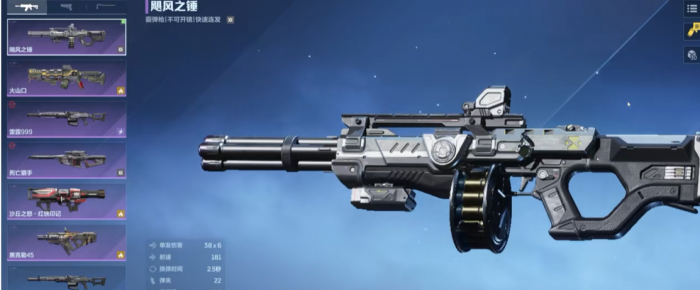 逆战未来最强T0武器推荐4