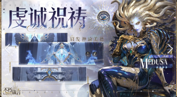 不朽箴言最强英雄推荐1