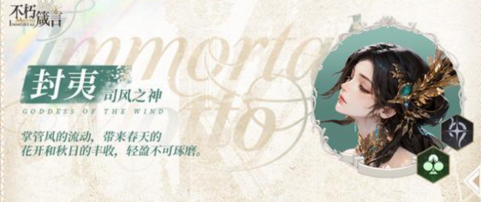 不朽箴言最强英雄推荐2