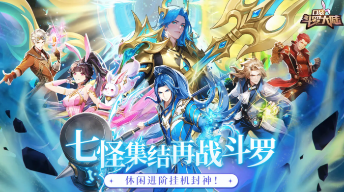 口袋斗罗大陆平民最强阵容搭配1