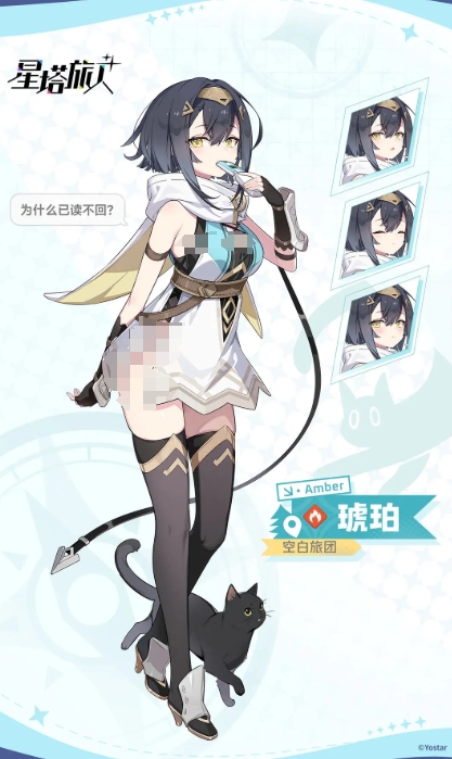 星塔旅人琥珀强度解析1