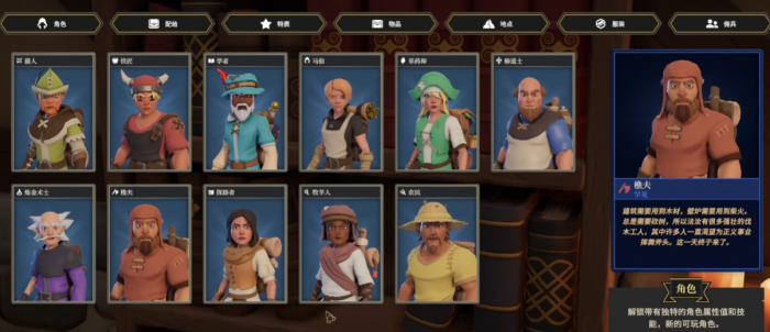 为了吾王角色介绍大全5