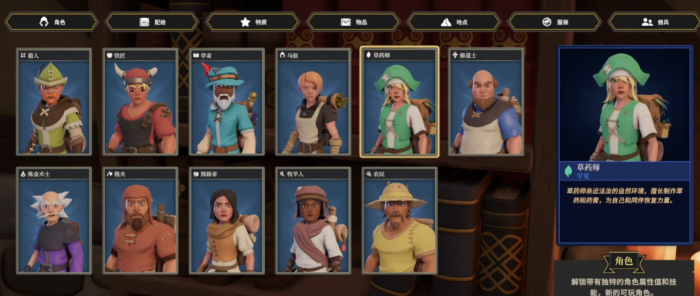 为了吾王角色介绍大全6