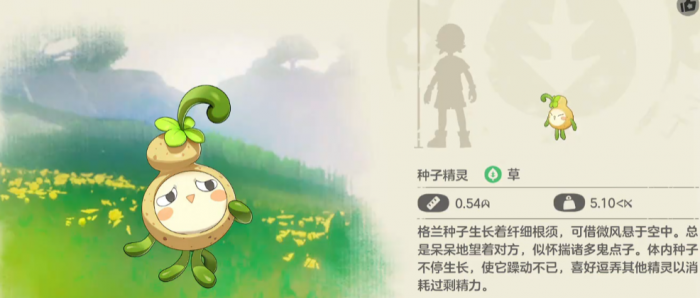 洛克王国世界精灵图鉴全收录6