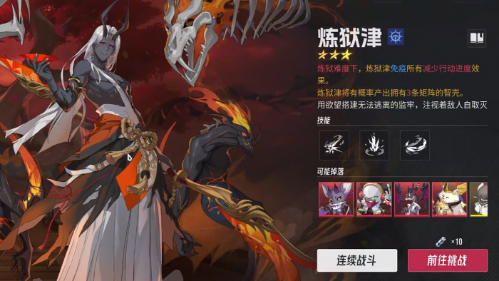 伊瑟炼狱津怎么打1