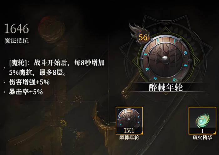 地下城堡4铸约系统详解5