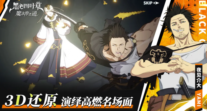 黑色四叶草魔法帝之道里尔强度解析1