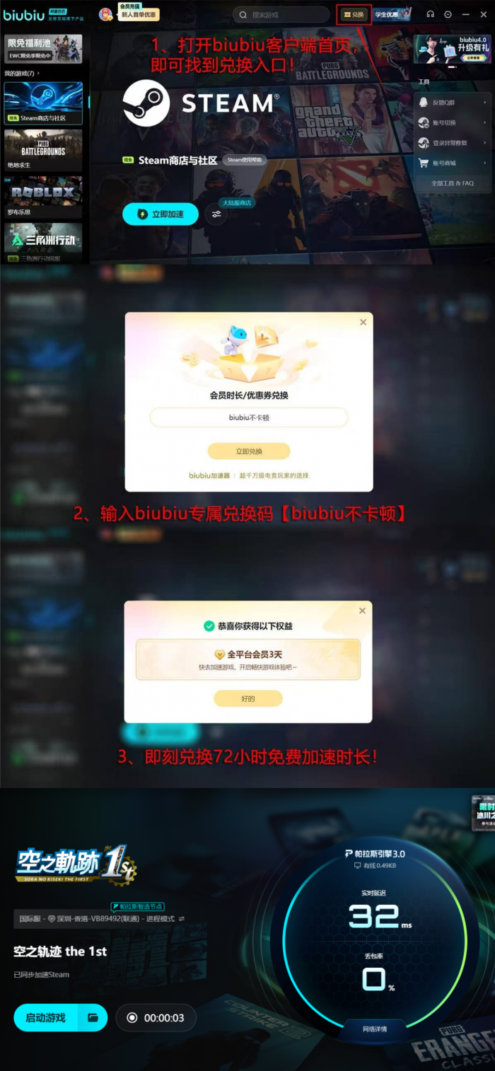 空之轨迹the1st上线时间曝光4