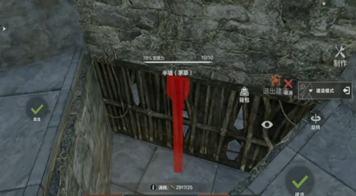 失控进化房子建造全攻略4