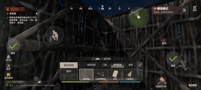 失控进化开荒教学全攻略3