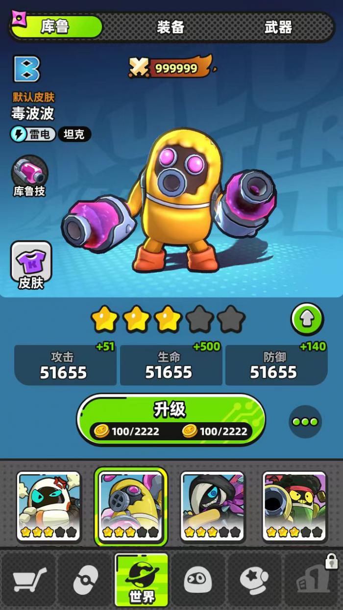 出动吧库鲁好玩吗3