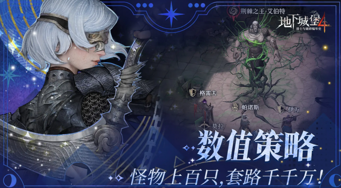 地下城堡4阿拉克怎么打1