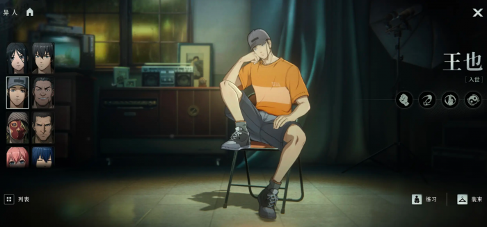 异人之下手游角色大全3