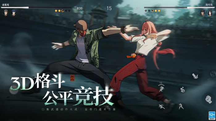 异人之下手游诸葛升强度解析1