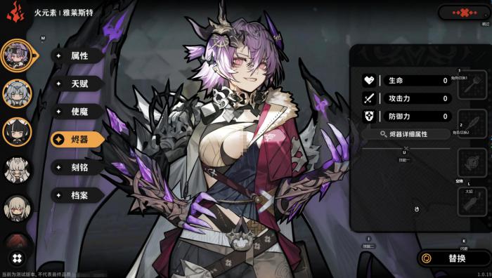 火环装备怎么搭配2