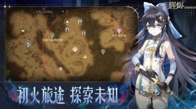 辉烬是哪个公司的游戏1