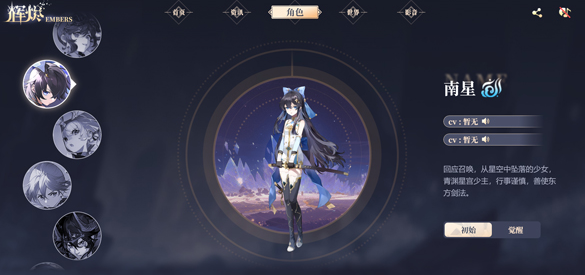 辉烬是哪个公司的游戏2