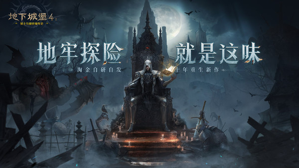 地下城堡4地歌石脉顺序详解2